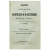 Отношения между физической и нравственной природой человека (комплект из 2 книг)