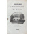 Описание Санктпетербурга и уездных городов С.Петербургской губернии: В 2 томах