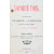 Хороший тон. Сборник правил и советов на все случаи жизни, общественной и семейной