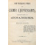 Книжки иллюстрированное журнала "Русский паломник" на 1890 год. Выпуск V