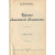 Исторические рассказы. Конволют