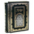 Коран. Номерной экземпляр № 100