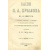 Крылова И. А. Басни в 9 томах в 1 книге