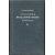 Черепнин Л. В. Русские феодальные архивы 14-15 веков. В 2-х частях.