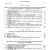 Черепнин Л. В. Русские феодальные архивы 14-15 веков. В 2-х частях.