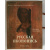 Трубецкой Е. Н. Русская иконопись. Большая коллекция