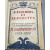 Фрейлина ее Величества. Интимный дневник и воспоминания А. Вырубовой, 1903-1928.
