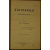 Салиас Ев. Пугачевцы. В четырех томах