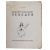 Пунин Н. Владимир Васильевич Лебедев.