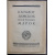 Земские почтовые марки: Каталог земских почтовых марок. Особый экземпляр с приложением специальной карты