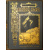 Лопухин А.П., Фаррар Ф.В., Гейки К. Комплект шести книг издания И.Л. Тузова: 1-3) Лопухин А.П. Библейская история. В трех томах.  4) Фаррар Ф. Жизн