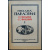 Павлович, М. Собрание сочинений: Империализм и мировая политика последних десятилетий. 9 томов (вышли только 1,2,3,5,7,9)