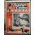 Вокруг Света: Журнал путешествий, открытий, изобретений, приключений: Полный комплект за 1927 г.