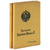 Царствование императора Николая II (комплект из 2 книг)