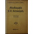 Костомаров Н.И. Автобиография.