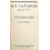 М. Е. Салтыков (Щедрин). Сочинения в 6 томах (в 3 книгах) + дополнительный том "Избранные отрывки из сочинений" (комплект из 4 книг)