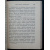 Фаррар Ф.В. Голос совести. Беседы о нравственности