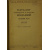 Каталог имеющихся в продаже изданий Академии Наук. 17691935