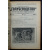Голубеводство. Журнал: 10 номеров