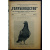 Голубеводство. Журнал: 10 номеров