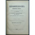 Соколов Н.Д. Гидрогеологический очерк Московской губернии.