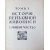 Бенуа. А.Н. История живописи всех времен и народов. В 4-х томах.