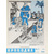 Подборка выпусков журнала Крокодил №№ 2-5; 7-10; 12-36 за 1960 год (комплект из 33 номеров)