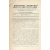 Любитель природы. Выпуски 1 - 12, 1911 год