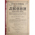 Вера, Надежда, Любовь. Катехизические поучения.  В трех книгах