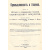 Промышленность и техника. Энциклопедия промышленных знаний (в десяти томах)