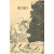 Журнал фантастики "Astounding Science Fiction", март 1959, США