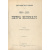 Достопамятные сказания о жизни и делах Петра Великого