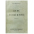 Курс русской истории в 5 томах