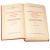 КПСС в резолюциях и решениях съездов, конференций и пленумов ЦК. В 2 частях (комплект из 2 книг)