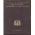 Тураев Б. А. История Древнего Востока. В 2-х томах.