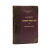 Корнилов Н.К. вопросу о суррогатах коровьего масла. Кашное сало. Способы исследования его и оценка доброкачественности