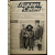 Вокруг Света: Журнал путешествий, открытий, изобретений, приключений: Полный комплект за 1927 г.