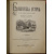 Лопухин А.П., Фаррар Ф.В., Гейки К. Комплект шести книг издания И.Л. Тузова: 1-3) Лопухин А.П. Библейская история. В трех томах.  4) Фаррар Ф. Жизн