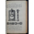 Ледебур А., проф. Металлургия чугуна, железа и стали: В трех томах
