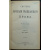 Анненков К.Н. Система русского гражданского права: В шести томах.