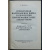 Цанава Л. Всенародная партизанская война в Белоруссии против фашистских захватчиков: В двух томах.