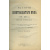 Трачевский А.С. История девятнадцатого века (1789-1899 гг.)