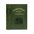 Шредер Р.И. Русский огород: Питомник и плодовый сад. Руководство к наивыгоднейшему устройству и ведению огородного и садового хозяйств