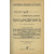 Дмитриев С. Полный коммерческий деловой письмовник.