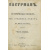 Яхонтов А.М. Конволют двух книг. 1. Собрание точных сведений о весьма замечательной личности и о самой жизни бывшего при дворе Петра Великого шута Балакирева, сведение о его сыне и все анекдоты его, Балакирева. В 6-ти частях. 2. Басурман. Историческая пов