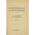 Захаров А.Б. Коммерческая корреспонденция.