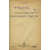 Щербинин А. Технология сычужных сыров.