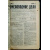 Пчеловодное дело. 1925 год. Годовой комплект. N 1-12