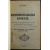 Тарле Е.В. Континентальная блокада: Исследования по истории промышленности и внешней торговли Франции в эпоху Наполеона.