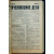 Пчеловодное дело. 1925 год. Годовой комплект. N 1-12